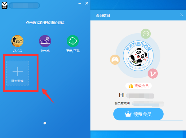 添加游戏