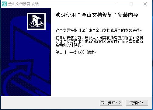 安装界面