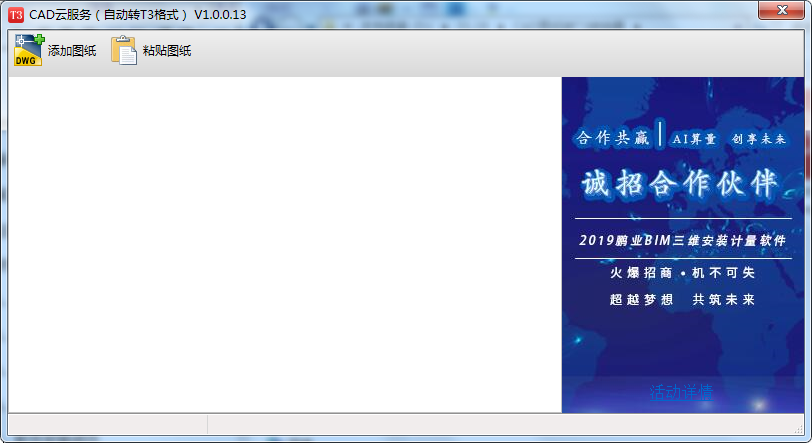 软件主界面示意图