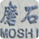 Moshidraw中文版免费矢量软件