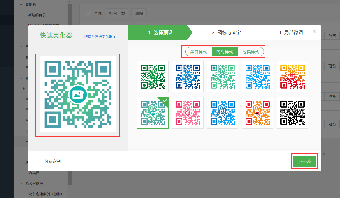 截图
