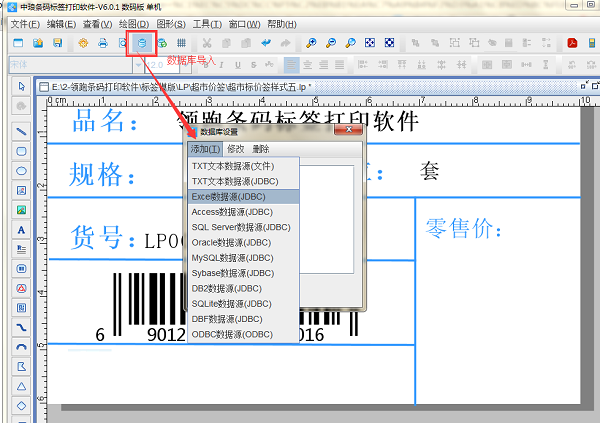 数据库对接界面