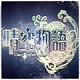 晴空物语萌系冒险开启奇幻世界台服