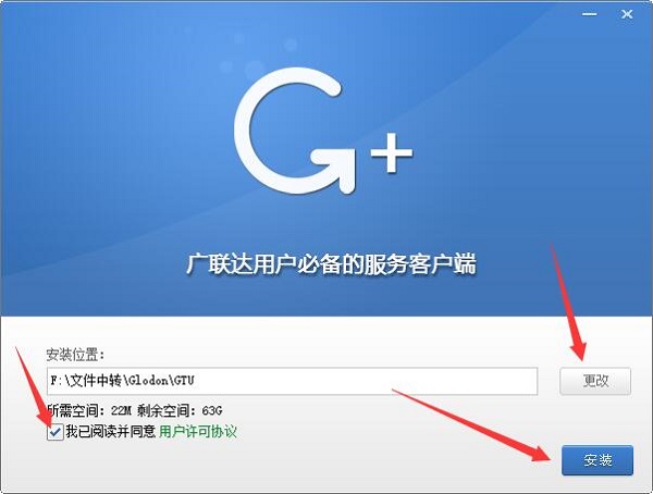 安装步骤二