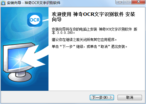 安装初始界面