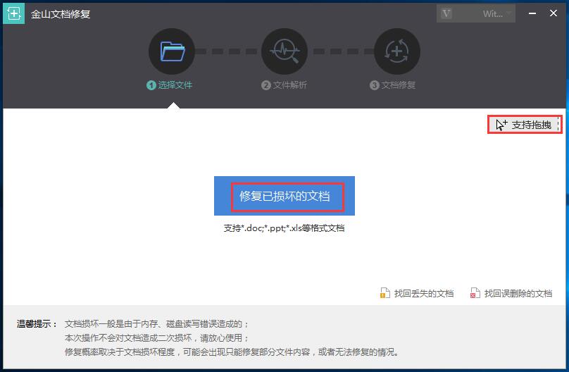 文件导入
