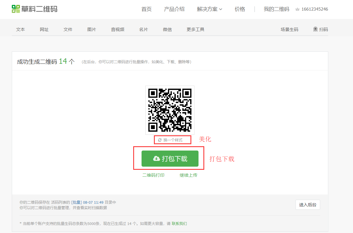 截图
