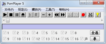 PsmPlayer操作截图