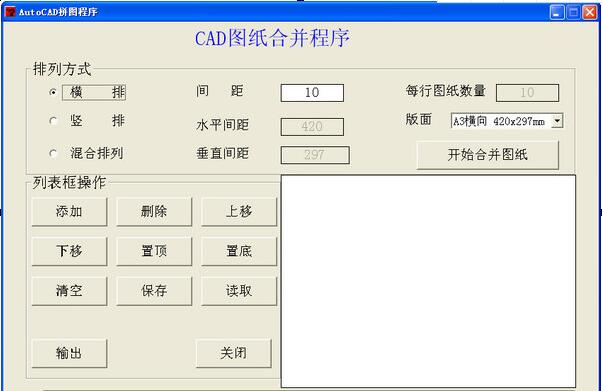 软件操作界面截图
