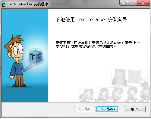 安装向导界面