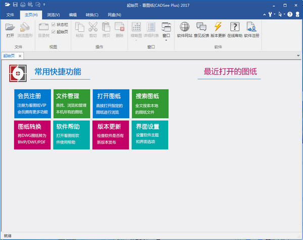 软件截图