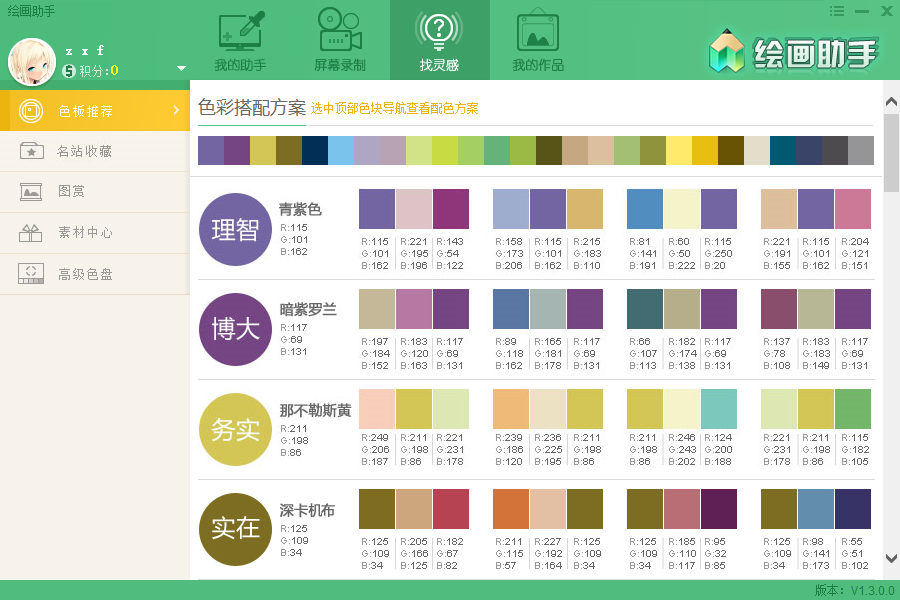 截图
