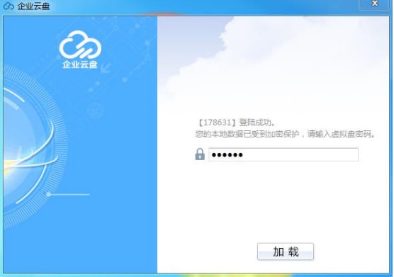 密码验证