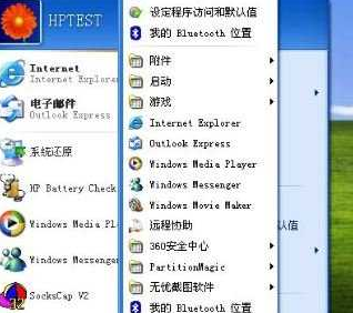 截图