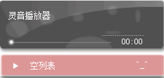 音效设置