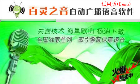 软件操作界面截图