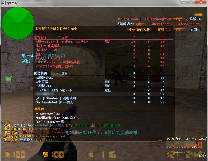 截图
