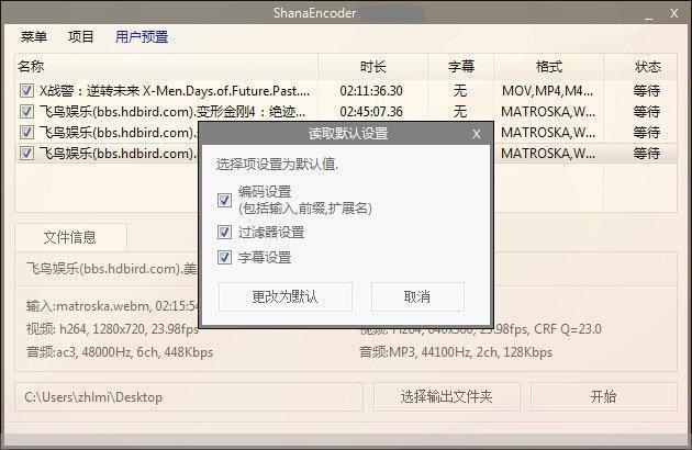软件操作界面