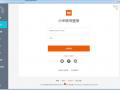小米云服务电脑助手下载