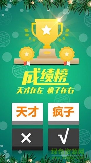 u95efu5173u6e38u620f