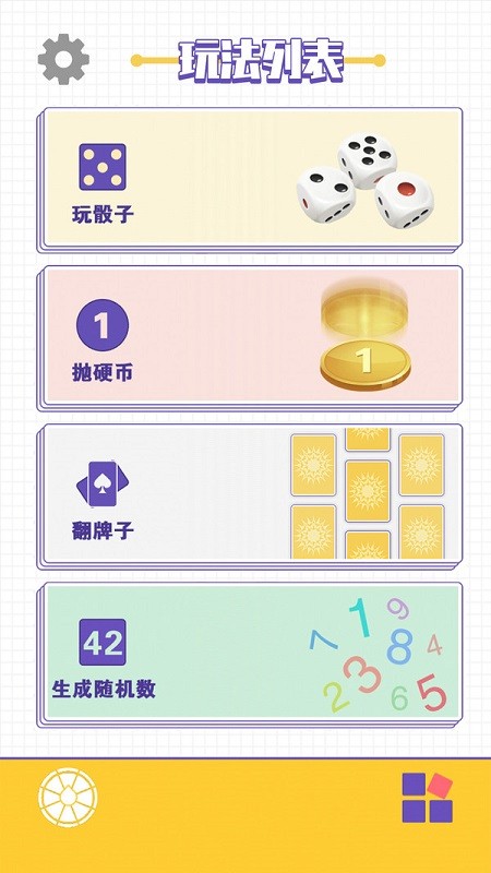 u51b3u5b9au6a21u62dfu5668u624bu6e38