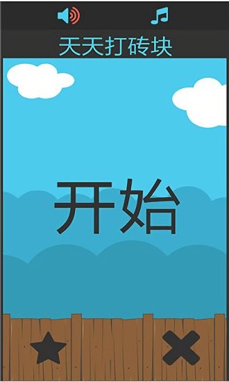 u5929u5929u6253u7816u5757u7ea2u5305u7248