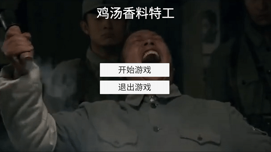 u9e21u6c64u7279u5de5u539fu7248u624bu6e38(Jitang)
