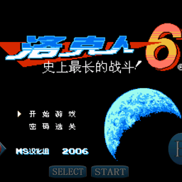 洛克人6安卓版经典重温v1.1 安卓版
